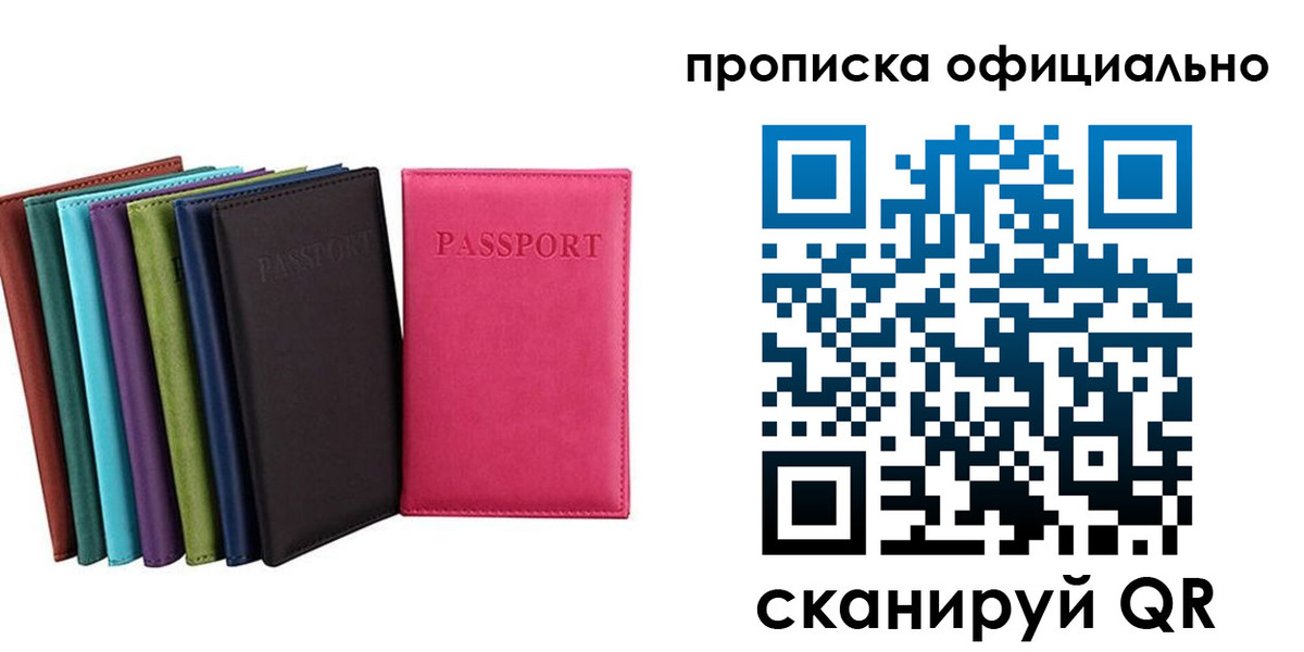 прописка в квартире в Нижнекамске