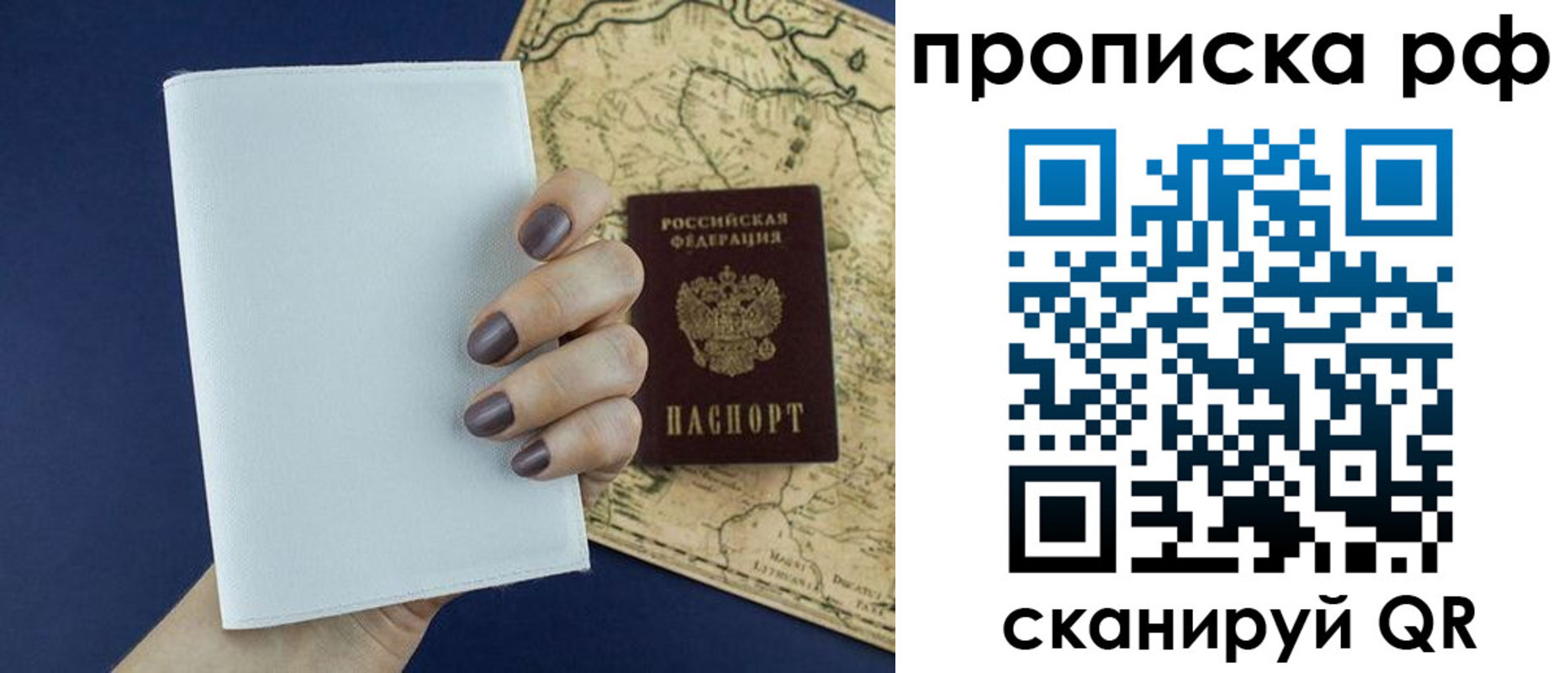 прописка паспорт в Нижнекамске