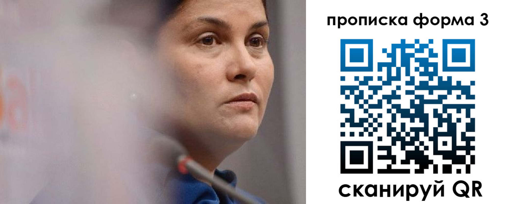прописка 2025 в Нижнекамске
