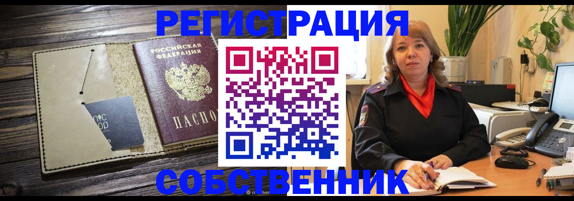временная регистрация 2025 в Нижнекамске