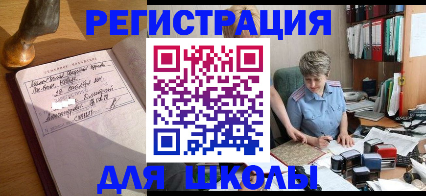 где прописаться в Нижнекамске