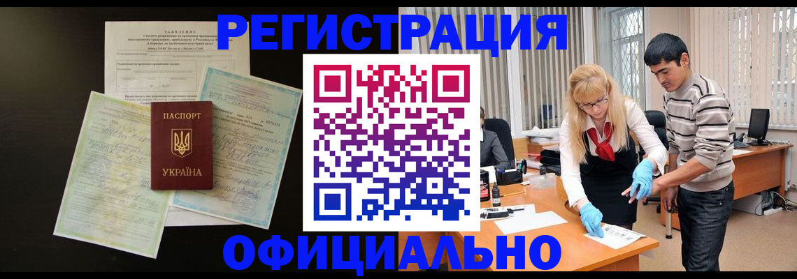 временная регистрация недорого в Нижнекамске