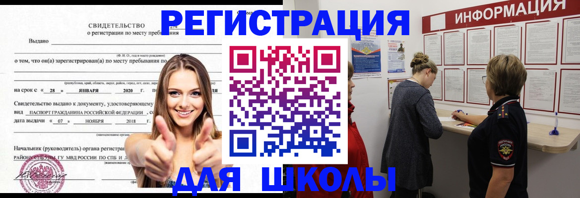 прописка ребенка в Нижнекамске