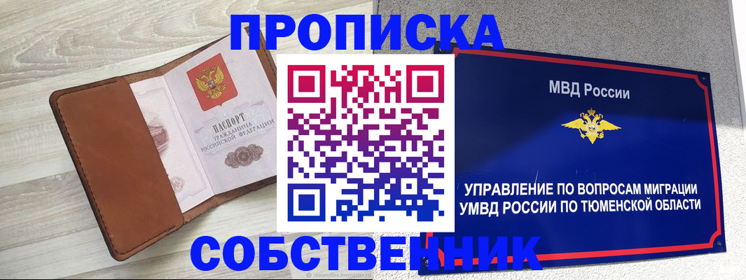 временная регистрация в Нижнекамске