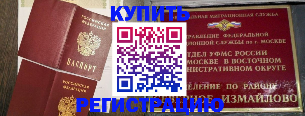 временная регистрация в Нижнекамске