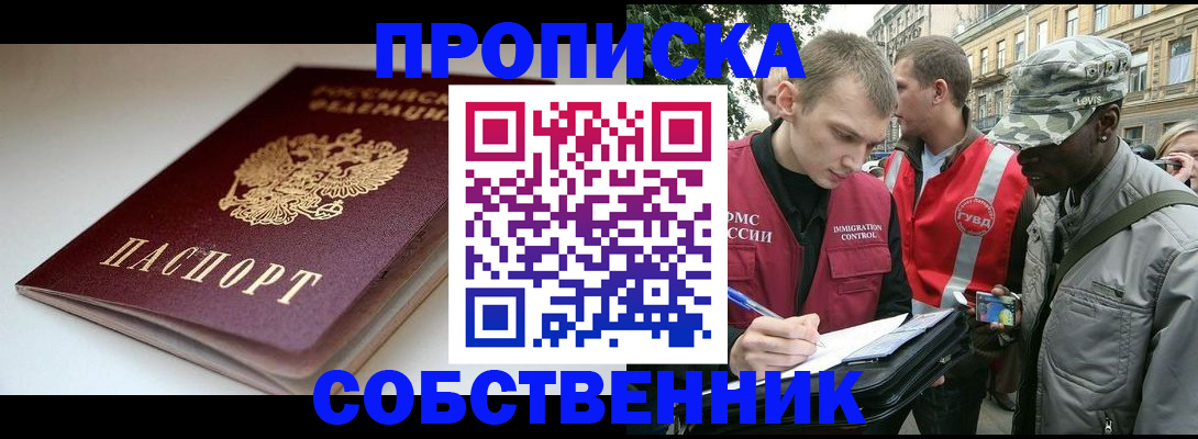 временная регистрация недорого в Нижнекамске